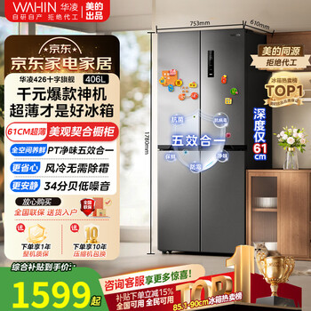 Hualing 61cm ultra-thin cross-fold multi-door first-level energy-efficient air-cooled frost-free household refrigerator energy-saving hr-426wsp hr-426wsp titanium steel gray - xingshuo