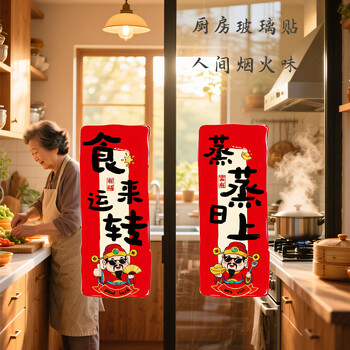Celebrate the good marriage 2026 new year decoration stickers kitchen glass door electrostatic stickers move to new home window grilles hotel spring festival atmosphere decoration
