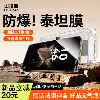 Tulas titan film super explosion-proof丨two-piece package suitable for huawei mate80promax tempered film mate80pro mobile phone film rs extraordinary master mate80 lens film mate80promax/mate80rs丨two-piece package tulas titan film丨free film