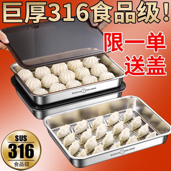 Shijanu dumpling box 316 stainless steel dumpling box freezer special tray fresh box food grade dumpling wonton refrigerator 30*25*4.8 dumpling plate with cover 2 pack food grade 316 stainless steel_extra large non-stick bottom wave pattern