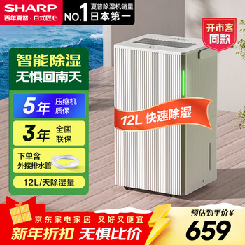 Sharp dehumidifier ct12h dehumidifier for home use, one-click dehumidifier, clothes dryer, efficient drying throughout the house, 12l/day, cost-effective and popular model