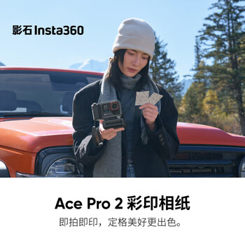 Insta360 shadow stone ace pro2 action camera official accessories diving shell flash companion film protective case battery storage bag selfie stick stand flash companion color printing photo paper 2 packs total 40 sheets