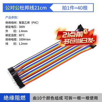 Zejie 40p color dupont line rehearsal line 10/20/30/40cm connecting line female to female/male to male/male to female dupont line 21cm male to male 2.54mm (40 pieces) others