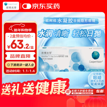 Coopervision ou keshi imported clear contact lenses daily disposable 30 pieces 400 degrees