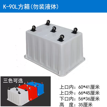 Yusenyi wheeled clothing factory mobile extra-large turnover plastic storage thickened cargo push-pull basket warehouse water tank box 90l box 66x45x35cm non-liquid 90l box 66x45x35cm non-liquid red box-extra thick black wheel-cover 1 red box-extra thick black wheel-cover