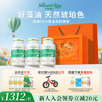 Natural doctor dha algae oil for infants and toddlers 0-3 years old little amber dha algae oil gold label popular gift box little amber algae oil 60 capsules*3 bottles