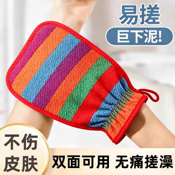 Xin cong's rainbow striped double-sided back rubbing bath towel, men's and women's bathing gloves, ash coarse sand bathing towel, painless red, 1 pack, easy to get into the mud without hurting the skin