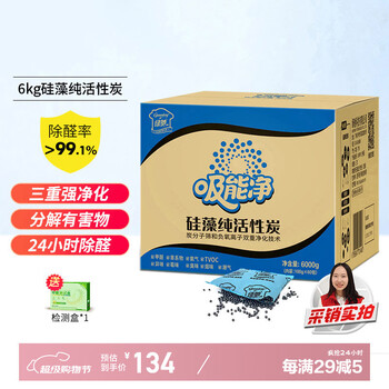 Greenchi 6kg activated manganese carbon bag to remove formaldehyde scavenger diatom pure bamboo charcoal bag new rv benzene removal and odor absorbing carbon bag