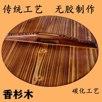 Pot lid wooden pot lid old-fashioned water tank wooden lid rural outdoor carbonized wooden board fir firewood stove pot lid household diameter 60cm