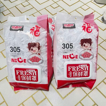 Kapt food grade cling film set for home kitchen special cling film set disposable 305 pieces per pack