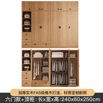 Yusenyi wardrobe home bedroom economical small apartment large wardrobe oak six-door 240x60x200 top cabinet north america fas
