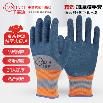 Qianjiadi wear-resistant labor protection gloves rubber hanging work gloves wear-resistant breathable shelf work gloves dipped in rubber 12 pairs