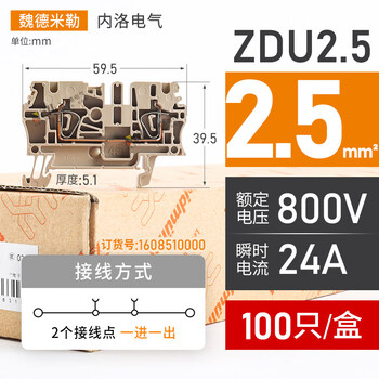 Weidmüller spring rail terminal/2.5/4 whole box one in 2 out 10 square wiring spring terminal zdu2.5