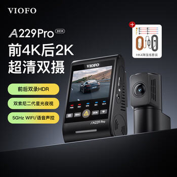 Viofo driving recorder a229pro 4k+2k ultra-clear second-generation starlight night vision, front and rear dual recording hdr, voice control, 4k+2k ultra-clear, dual lenses + buck cable, standard configuration +128g card