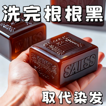 Hong kong pharmacy, natural black after washing, xinjiang usman grass shampoo soap, polygonum multiflorum, fat men and women, donglai handmade black hair soap medicine, 1 box, trial pack, gentle cleansing without hurting the scalp