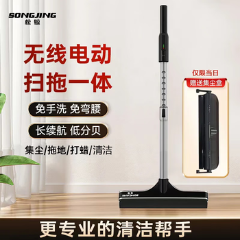 Songwhale electric mop, sweeping and mopping all-in-one machine, multi-functional, long-lasting, wireless waxing, cleaning and mopping robot, upgraded model - (90 minutes of battery life)