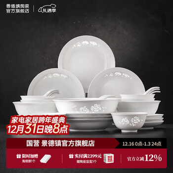 Jingdezhen (jdz) official ceramics exquisite white porcelain tableware set complete set for home use rice bowls dinner plates dishes housewarming gift box full of flowers for 6 people 28 heads