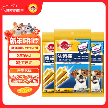 Baolu dog teeth stick dog snacks teeth cleaning stick adult dog general dog golden retriever teddy corgi 75g*3 pack