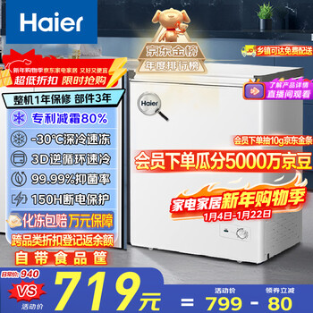 Haier 142l single temperature freezer small household small freezer commercial refrigeration and freezing dual-purpose conversion freezer small refrigerator frost reduction first-level energy efficiency bc/bd-142ghw9d