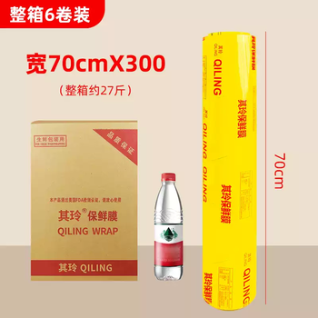 Zailu plastic wrap commercial large roll food-grade household cutter beauty salon special point-break edible cutting box large roll 70cm*300 single roll about 4.5 catties whole box 6 rolls