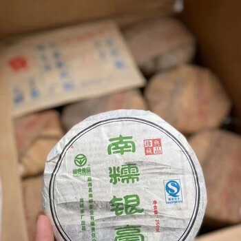Yiya 2006 nanqiao tea factory 250g nannuo silver cake