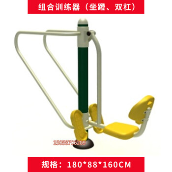 Park community outdoor square fitness equipment exercise path middle-aged and elderly walking boat drawing machine cloud hand sitting pedal, parallel bars 012-03