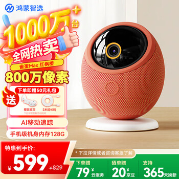 Huawei smart selection hongmeng smart selection sparrow max camera home monitor 360 degrees no blind angle with night vision panoramic 8 million one call puffin indoor pet baby care