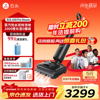 Roborock a30 pro steam floor scrubber intelligent suction, mopping and washing machine household sweeping wireless electric mop handheld ultra-thin 180 flat lay 0 tangle a30pro steam (steam hot water washing)