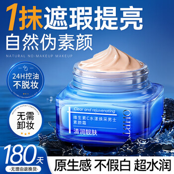 Ohbt men's makeup cream 65g concealer to cover acne marks and brighten skin tone liquid foundation oil control moisturizing cream skin care products for men