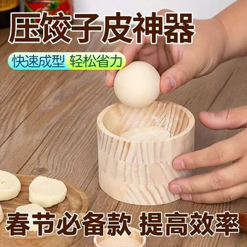 Yusen yixia household stand-alone 50 wooden handmade round dumpling wrap dough-reducing dumpling maker water rolling non-stick_wf base-round ball (convenient and quick)
