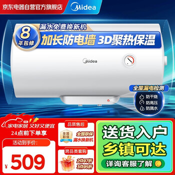 Midea 8-year warranty for the whole machine 50-liter electric water heater 2000w home rental energy-saving anti-bacterial safety anti-electric wall trade-in store same model f50-20f1 (h)