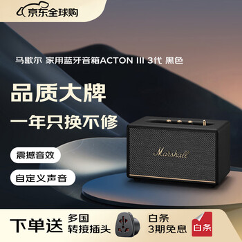 Marshall only replaces but does not repair acton iii speaker 3rd generation wireless bluetooth rock home subwoofer gift gift acton3 black