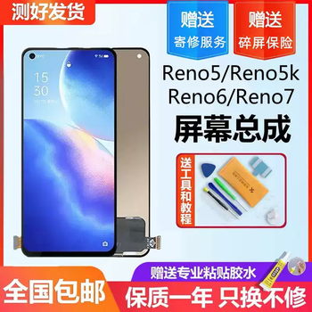Suitable for opporeno5/5k screen assembly with frame reno6 display reno7 touch screen mobile phone internal and external screen original oled supports fingerprint reno5/5k screen with frame