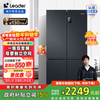 Leader haier refrigerator produces 469 liters variable frequency cross-door four-door t-type ultra-thin household refrigerator with first-class energy efficiency bcd-469wgltdedbx 15% replacement subsidy bcd-469wgltdedbx
