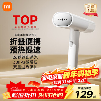 Mijia xiaomi handheld garment steamer 2 folding garment steamer national day travel steam electric iron ironing machine home portable bacteria removal and mite removal mjgtj02lf