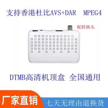 Hd dtmb ground wave set-top box hotel digital front-end transformation fishbone antenna receiver dtmb to hdmi default