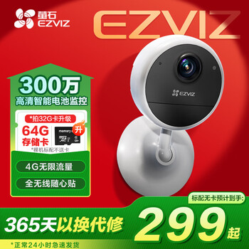 Ezviz lifetime free traffic 4g surveillance home camera built-in unlimited traffic hd wireless indoor battery monitor mobile wifi remote app remote viewing and monitoring cb1 3 million 4g unlimited free traffic 32gb memory card order to upgrade to 64gb