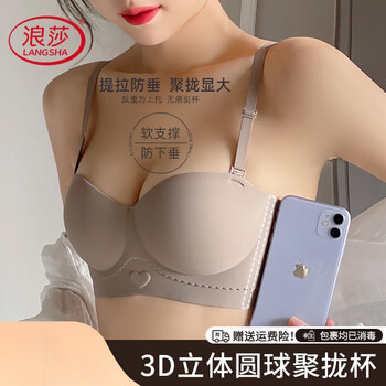 Langsha 2022 new popular summer underwear for women with small breasts, anti-sagging, side breasts, no wire bra, coffee color (single piece) m 32/70a