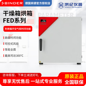 Binder german binder drying oven oven binder fed series controllable fan binder fed oven fed56