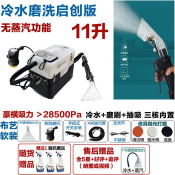 Midelei steam fabric cleaning machine curtain mattress soft furnishings no need to remove and wash suction all-in-one carpet household cleaning machine 11 liters of cold water grinding and washing qichuang version without steam function