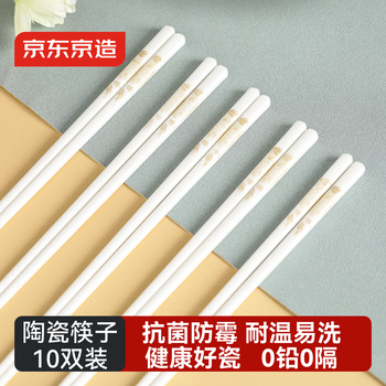 Jingdong-made ceramic chopsticks, household antibacterial and mildew-proof, jingdezhen high-end genuine temperature-resistant tableware, golden branches and jade leaves, 10 pairs