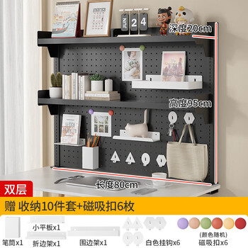 Fantasy desktop hole board storage rack desk bookshelf study desk computer desk clip-on all-metal storage and organization rack clip-on heightening 80x95x20 black and white accessories