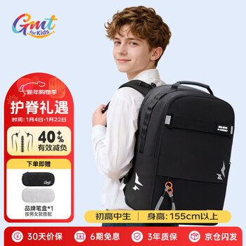 Gmt for kids schoolbags, large-capacity backpacks for junior high school students, high-looking spine protectors, shoulders, 7-13 grade men, black solid color, trendpro