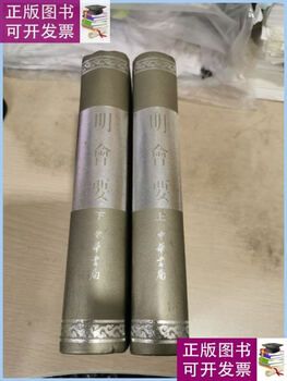 Second hand 90% new minghui yao (part 1 and part 2) zhonghua book company