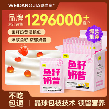 Weidangjia cat snacks, canned pet fish roe, goat milk stewed chicken, hydrating soup bag, fish roe milkshake 80g*10 bag cat rice