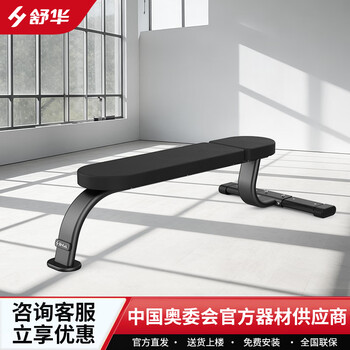 Shuhua (shua) shuhua flat bench gym strength training equipment sh-g6878