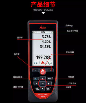 Jiangjia high-precision laser accurate measurement leica x3 explosion-proof laser rangefinder lightning protection device detection instrument d810200m