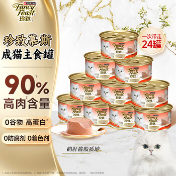 Cat food mousse cat canned wet food milk cake adult cat food full price food containing salmon 85g*24 cans