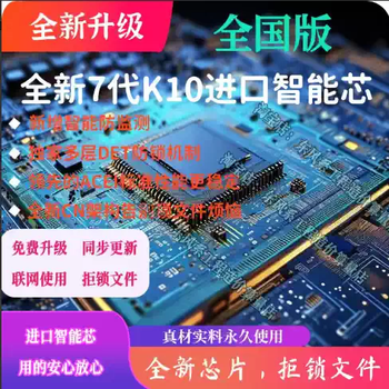 Glodon encryption lock 2025 genuine software 7.0 civil engineering modeling calculation 2026gtj dongle permanent authorization national version national construction engineering imported core