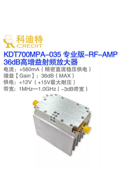 36db high gain rf amplifier 1mhz700m bandwidth 2w32dbm compression point with radiator